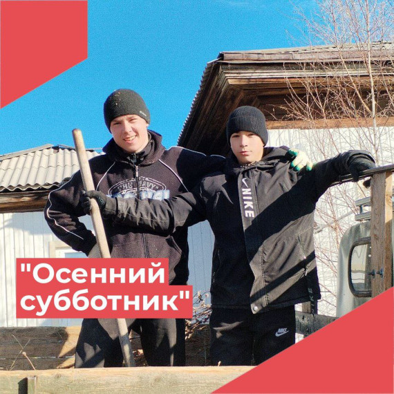 Школьный субботник открыл каникулярный сезон..