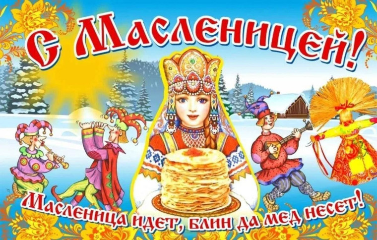 Масленичные гуляния в селе Красноярово.