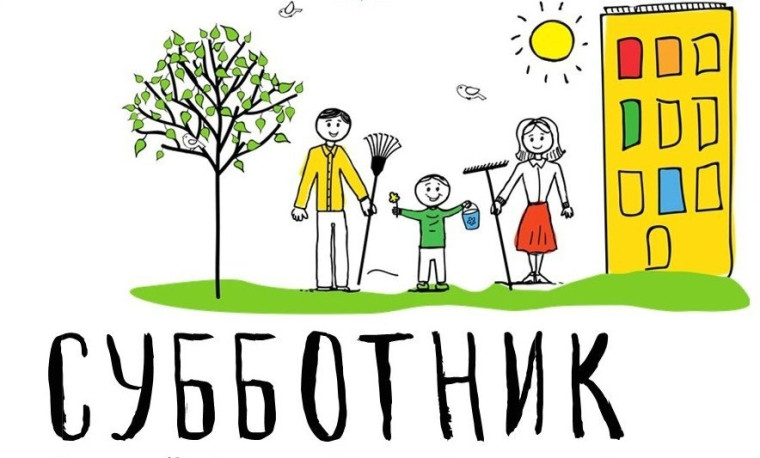"Вместе делаем мир чище и красивее!".