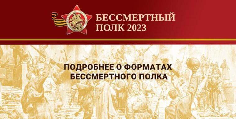 Источник: Бессмертный полк России.